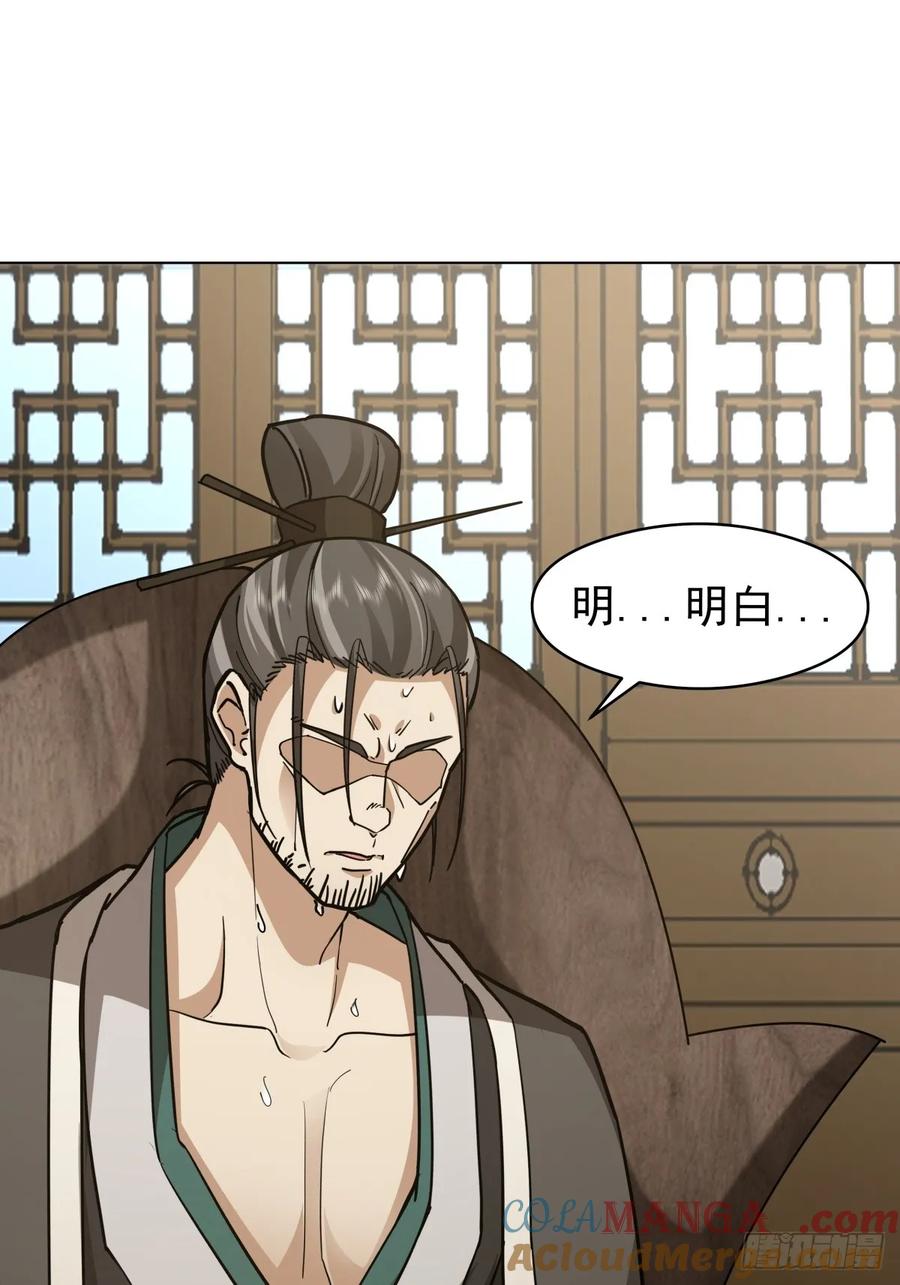 剑起·风云 - 24-开始治疗 - 第28张图