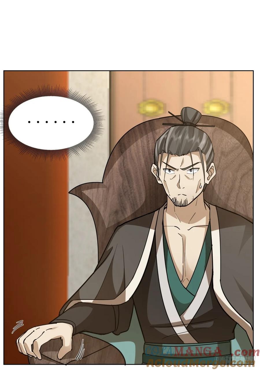 剑起·风云 - 24-开始治疗 - 第8张图