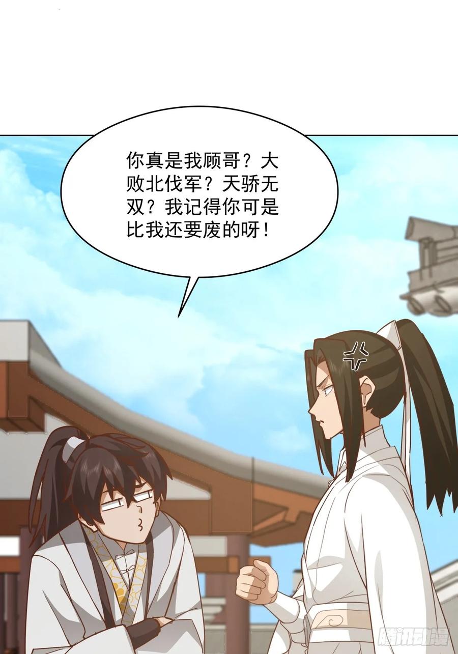 剑起·风云 - 24-开始治疗 - 第33张图