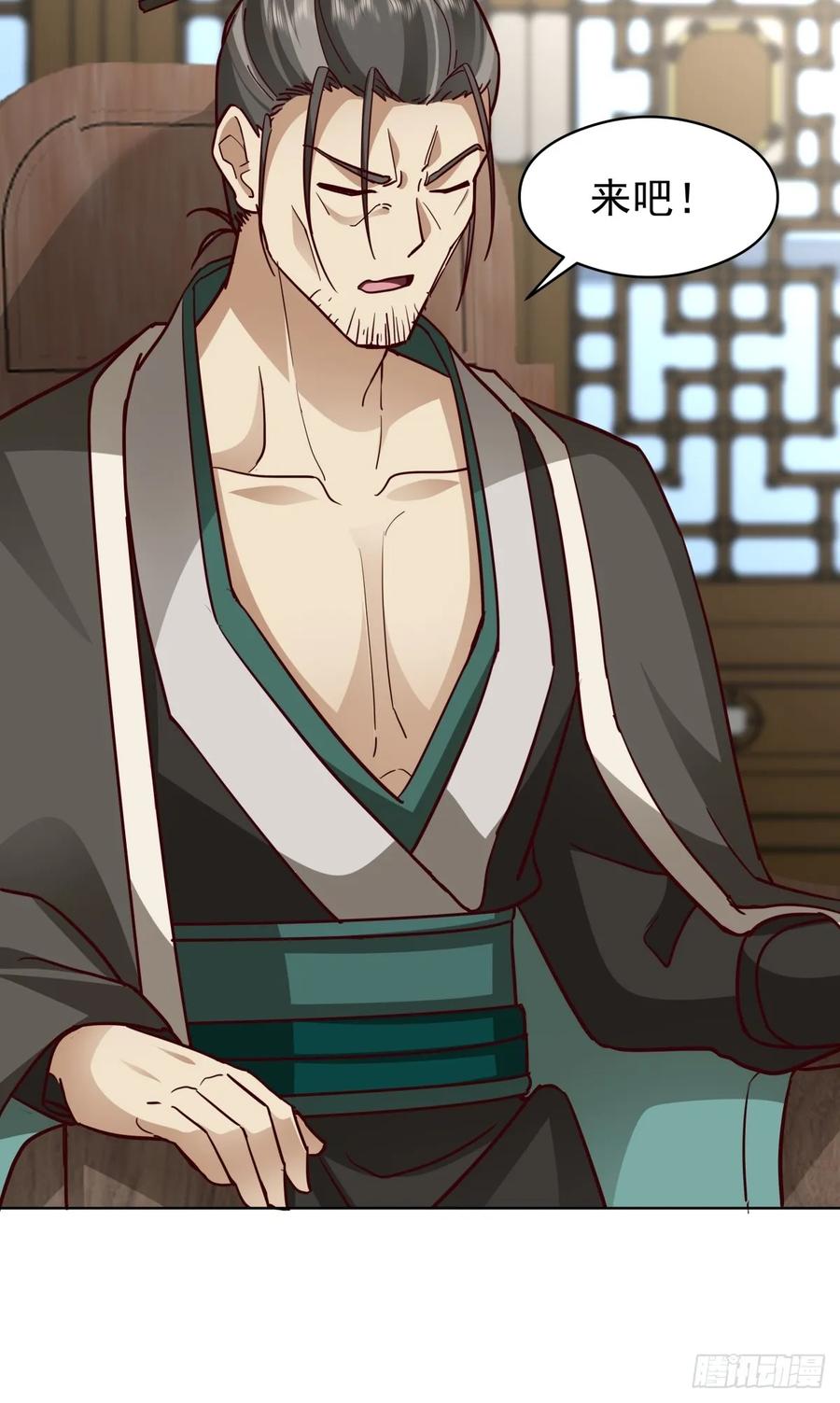 剑起·风云 - 24-开始治疗 - 第19张图