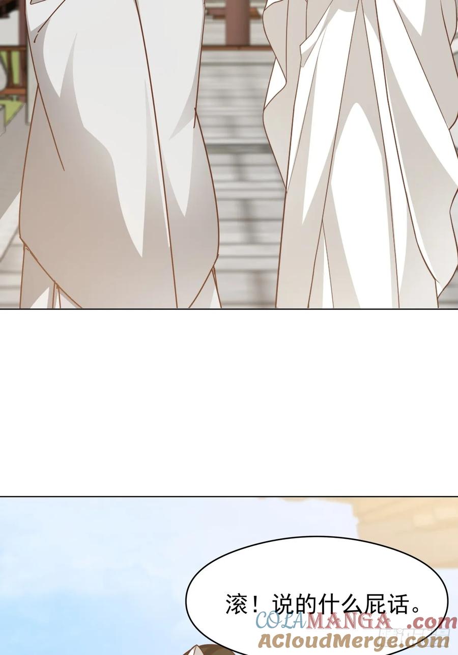 剑起·风云 - 24-开始治疗 - 第34张图