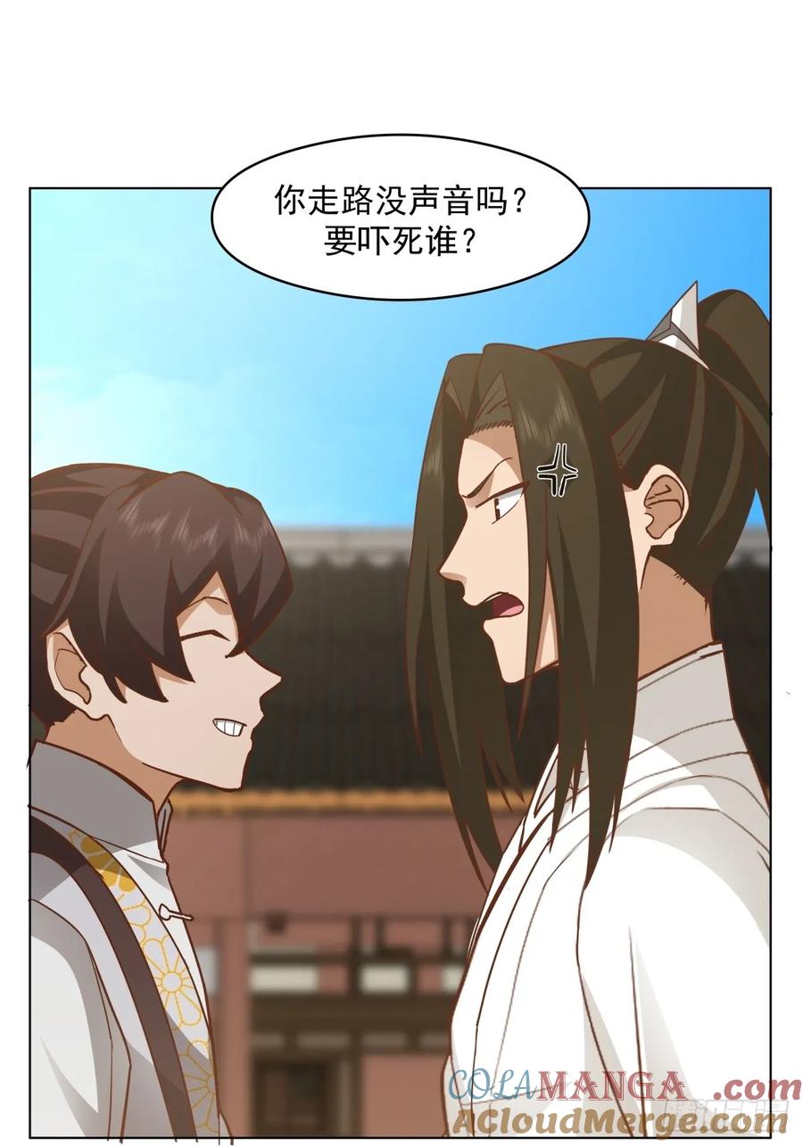 剑起·风云 - 24-开始治疗 - 第32张图