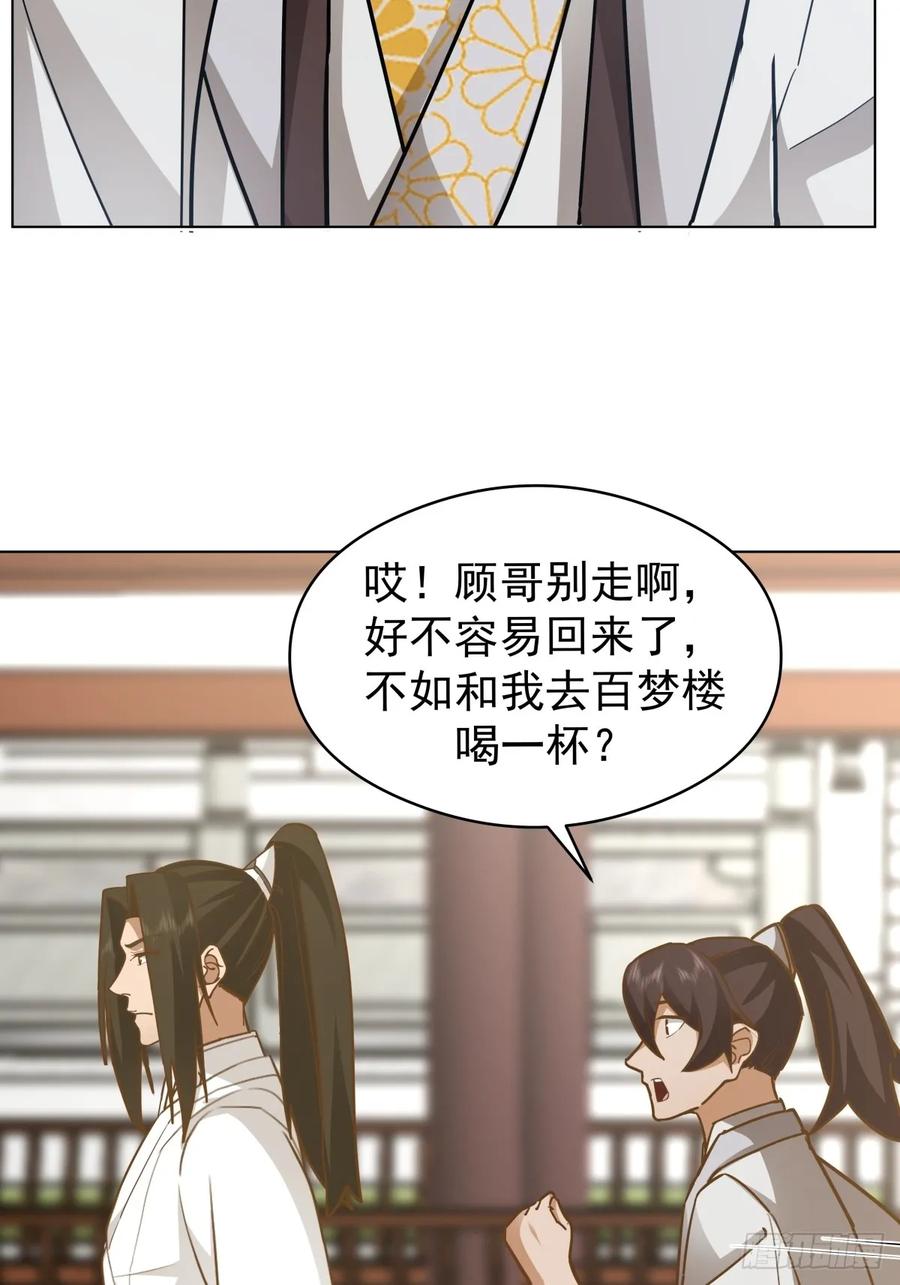 剑起·风云 - 24-开始治疗 - 第37张图