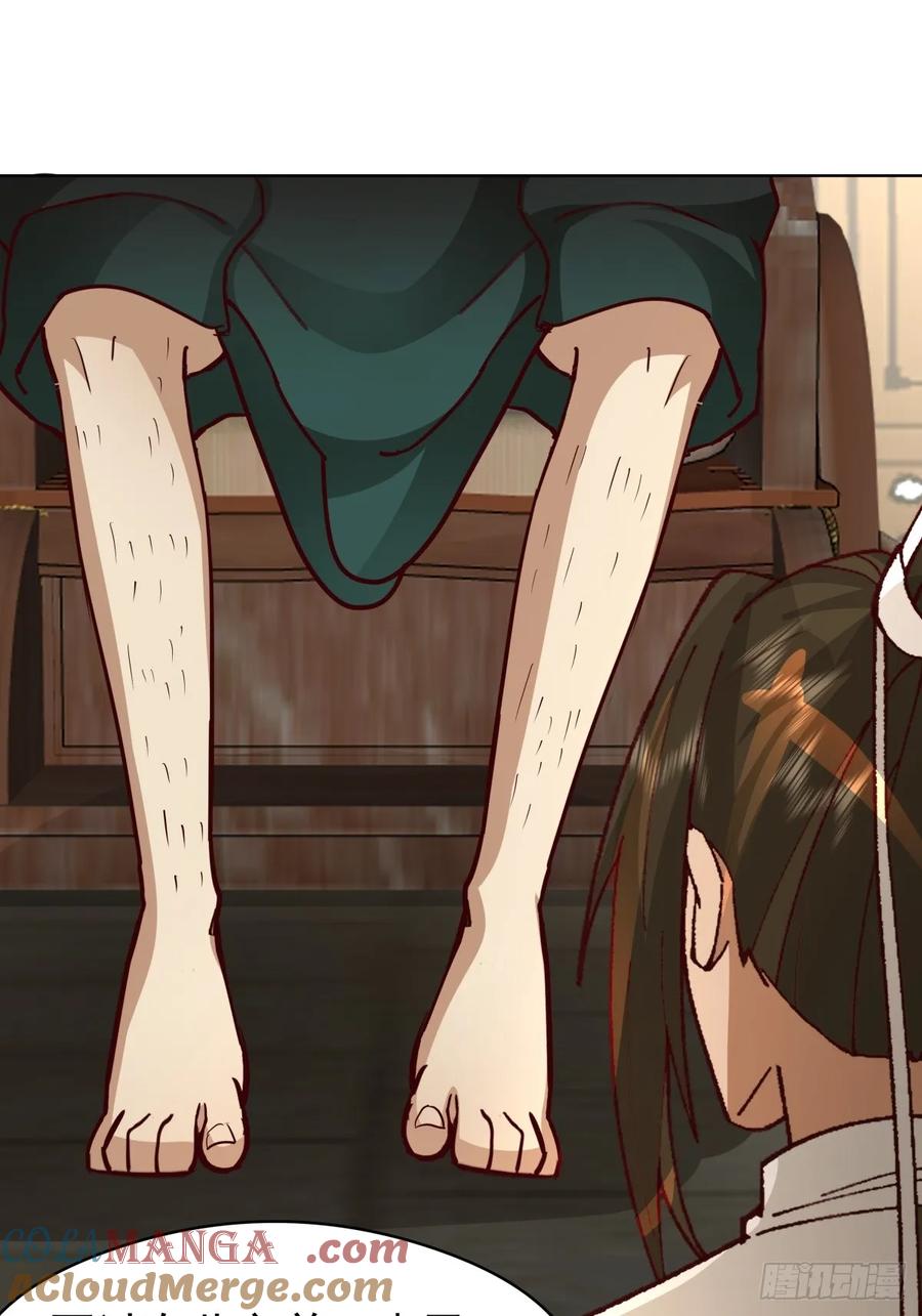 剑起·风云 - 24-开始治疗 - 第16张图