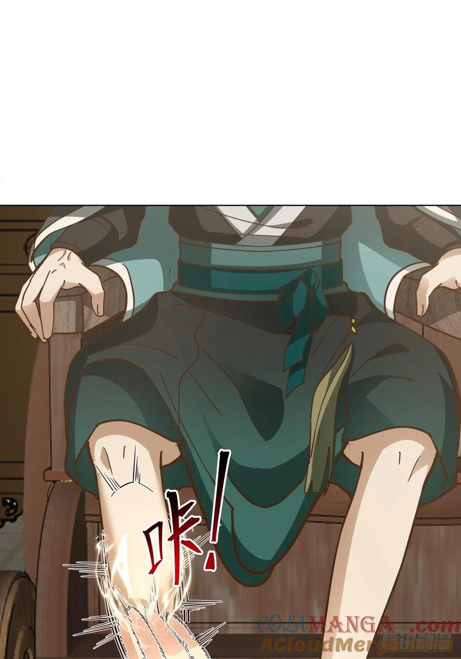 剑起·风云 - 24-开始治疗 - 第20张图