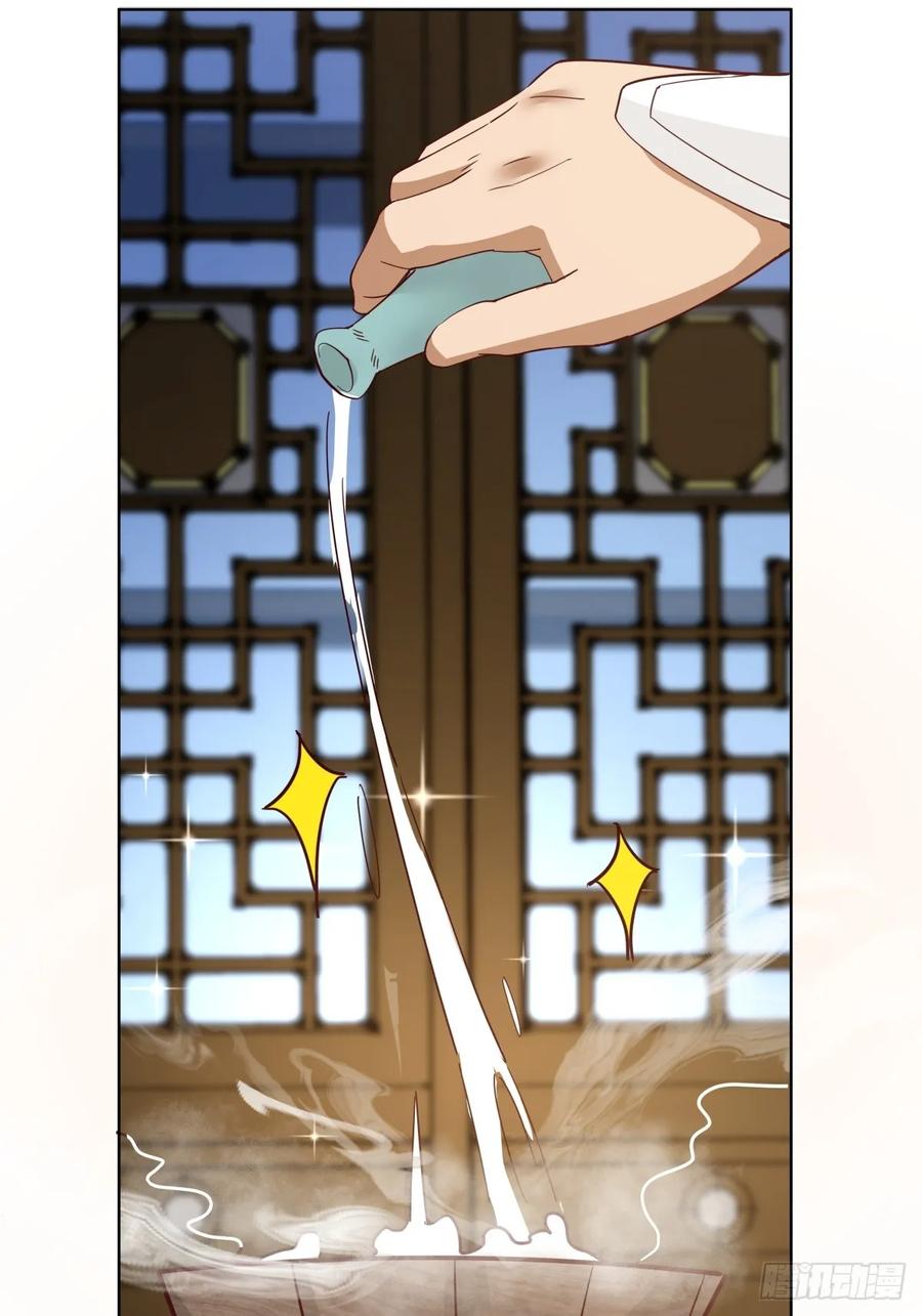 剑起·风云 - 24-开始治疗 - 第13张图