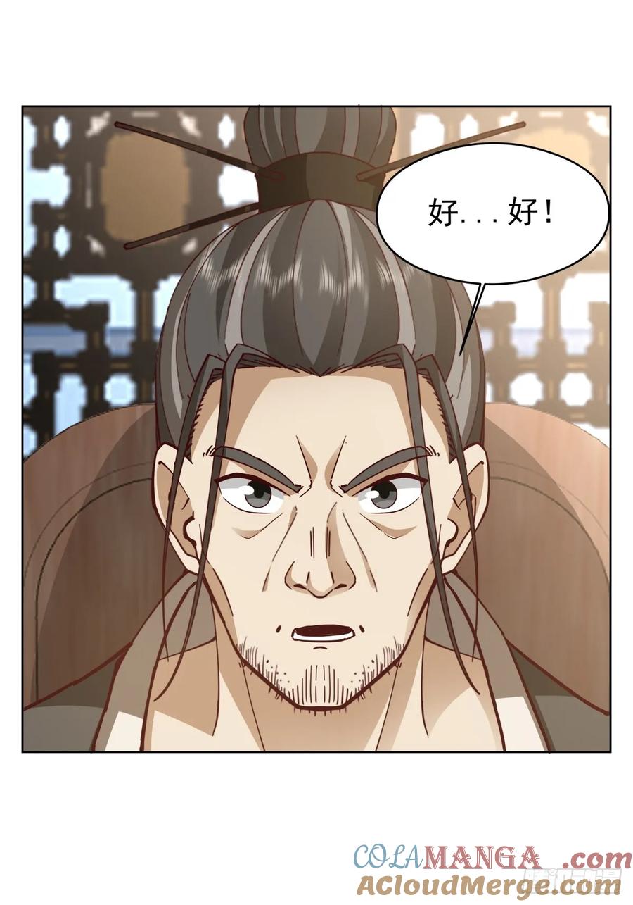 剑起·风云 - 24-开始治疗 - 第12张图