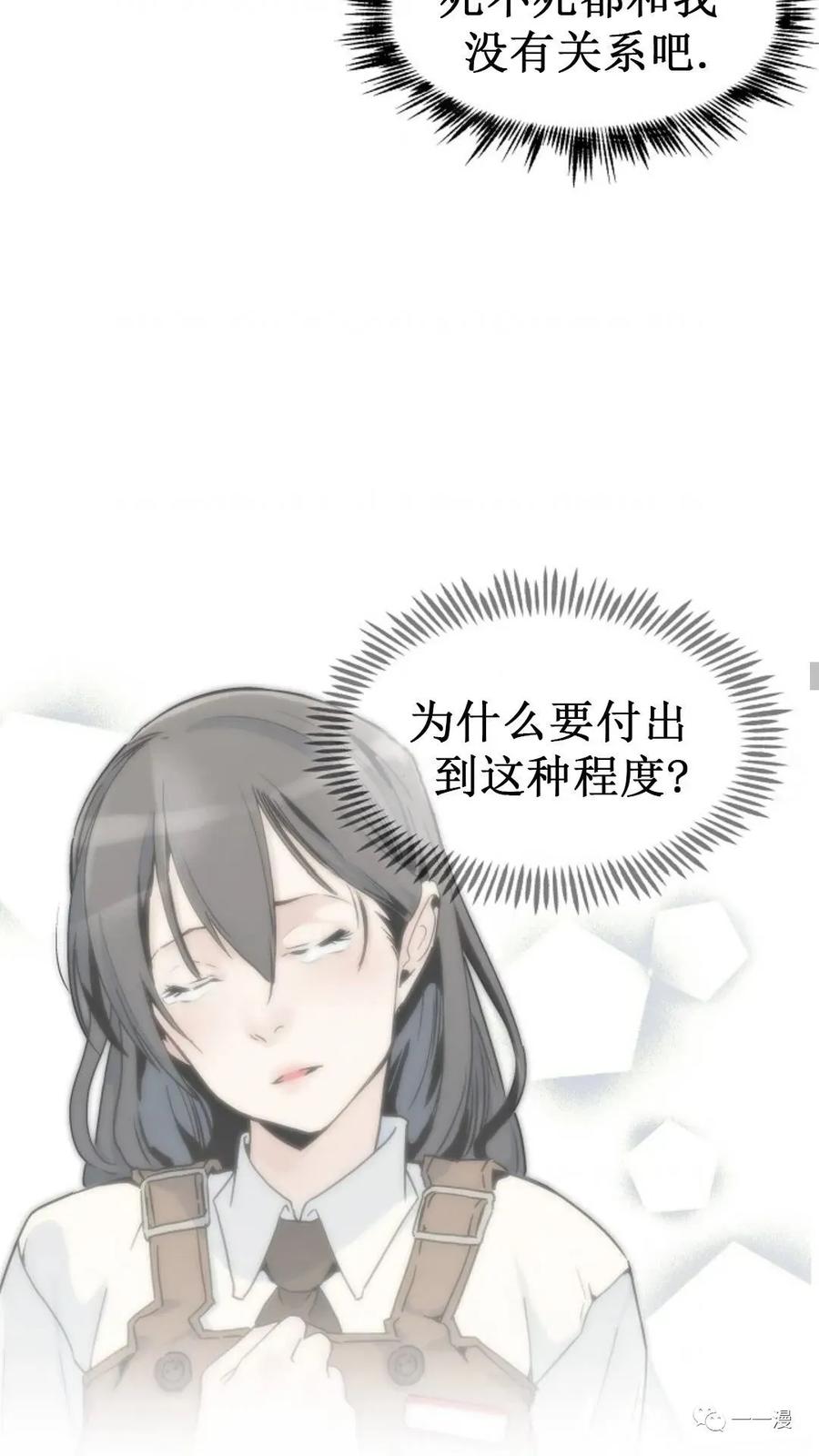 《贪食的降临》第26话 第35页