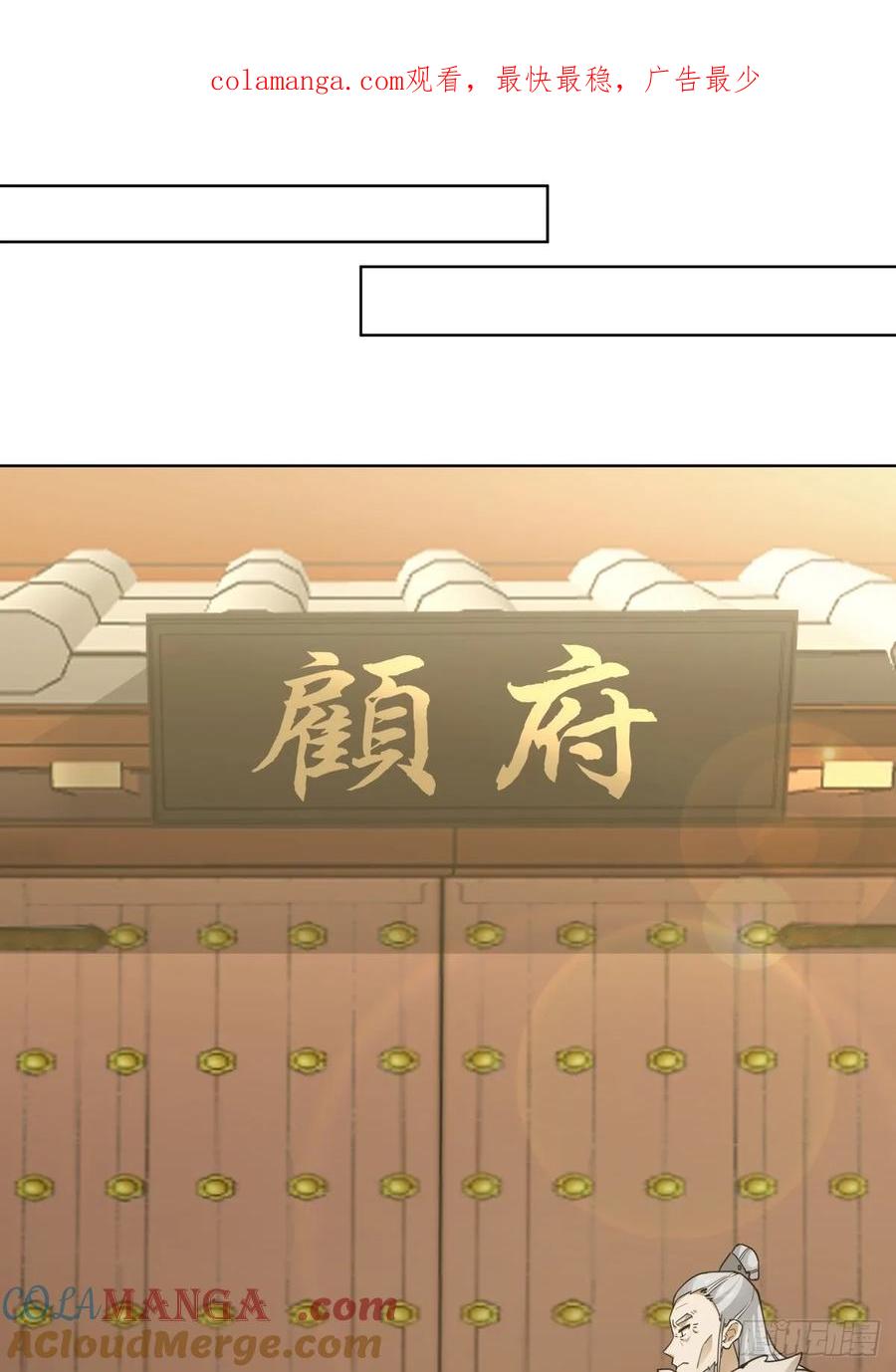 剑起·风云 - 24-开始治疗 - 第1张图