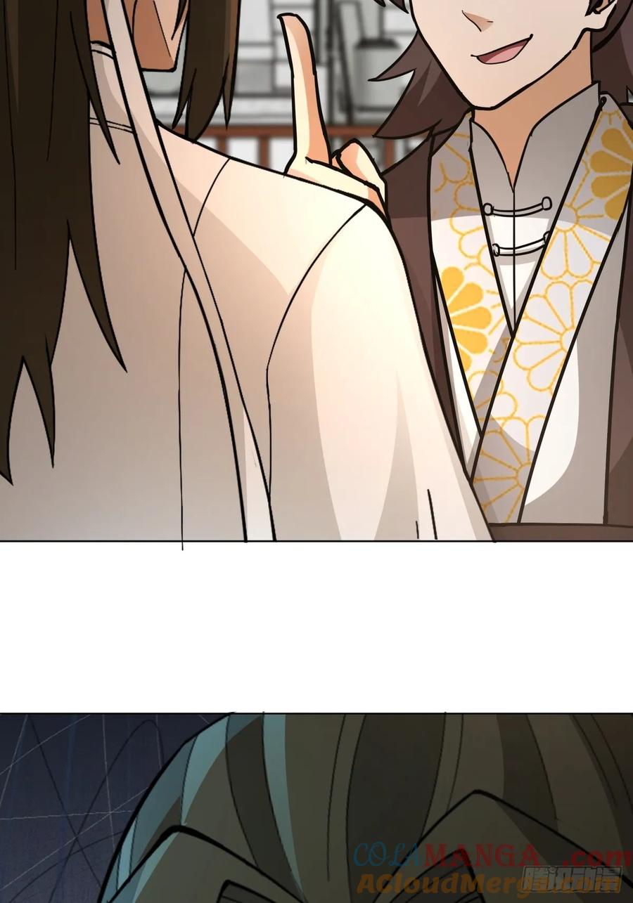 剑起·风云 - 24-开始治疗 - 第42张图