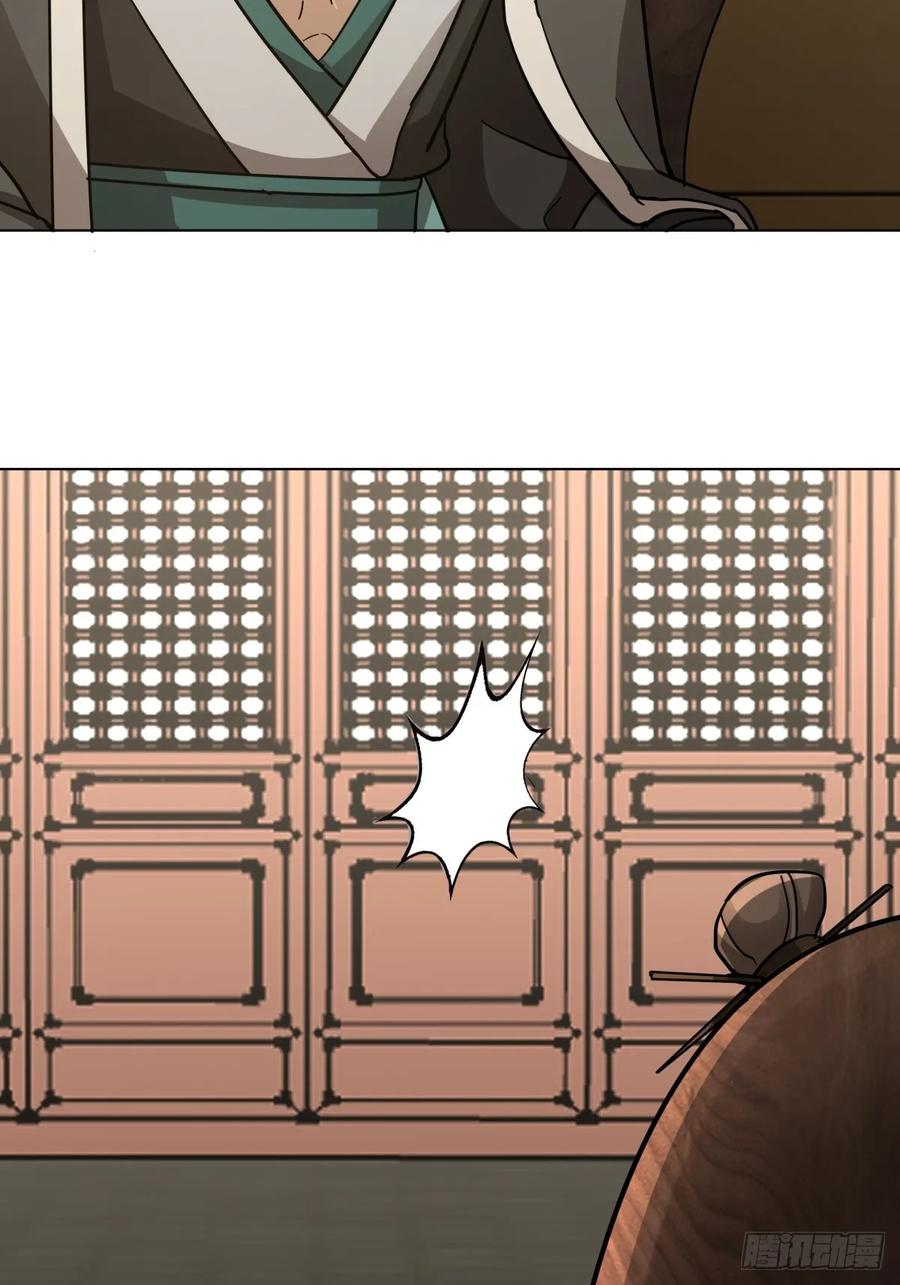 剑起·风云 - 24-开始治疗 - 第29张图