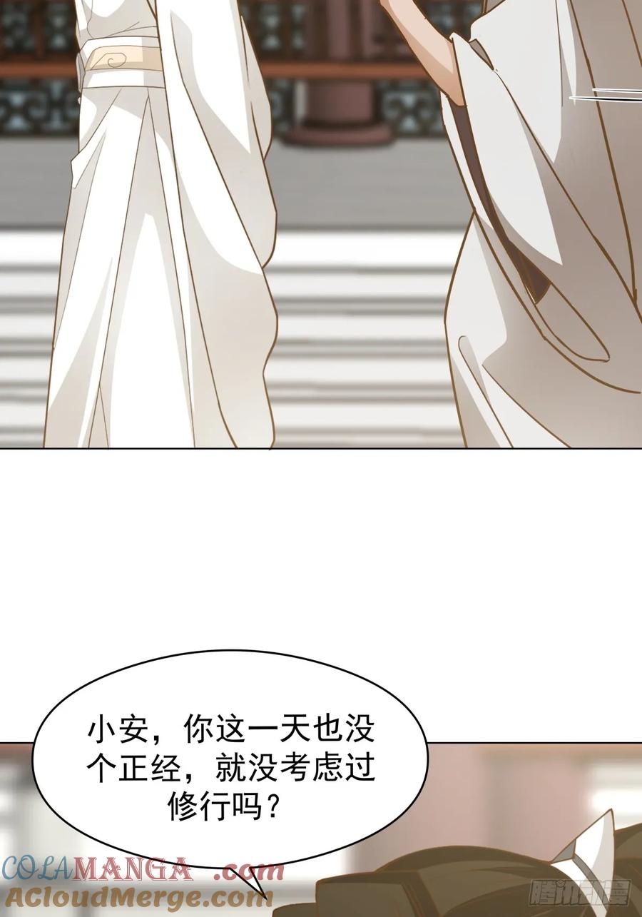 剑起·风云 - 24-开始治疗 - 第38张图