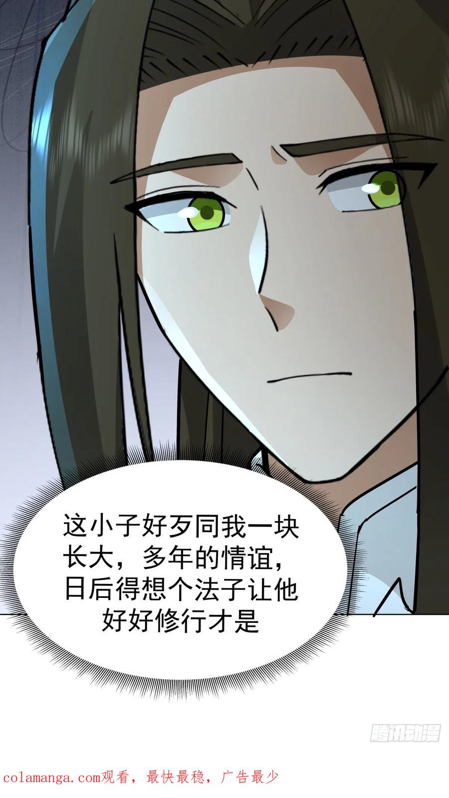 剑起·风云 - 24-开始治疗 - 第43张图