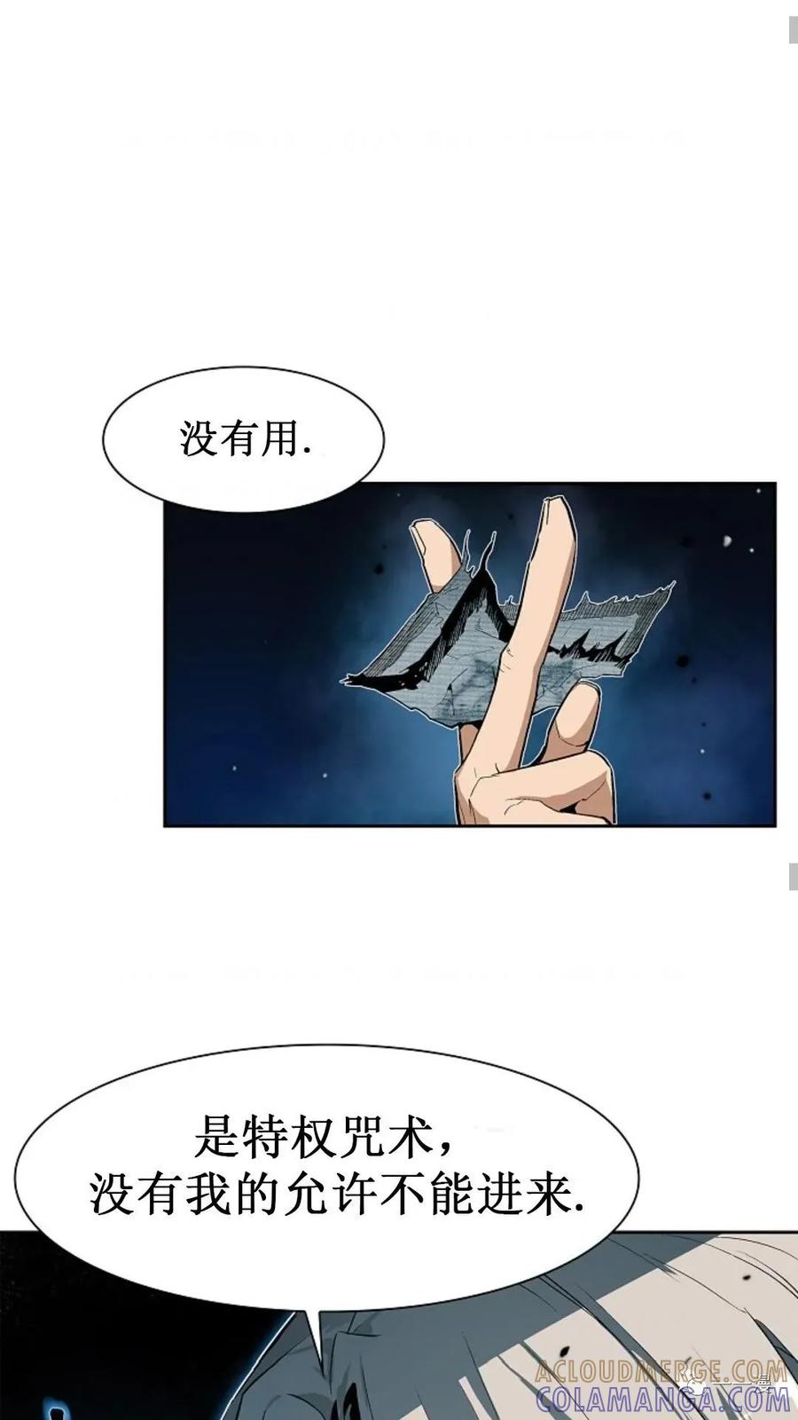 《贪食的降临》第26话 第46页