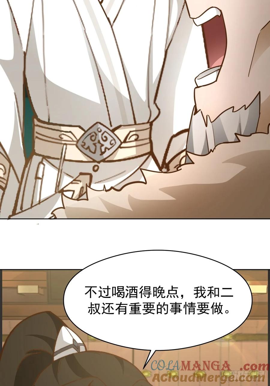 剑起·风云 - 24-开始治疗 - 第6张图