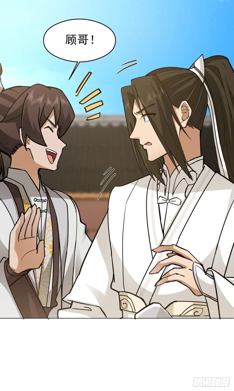 剑起·风云 - 24-开始治疗 - 第31张图