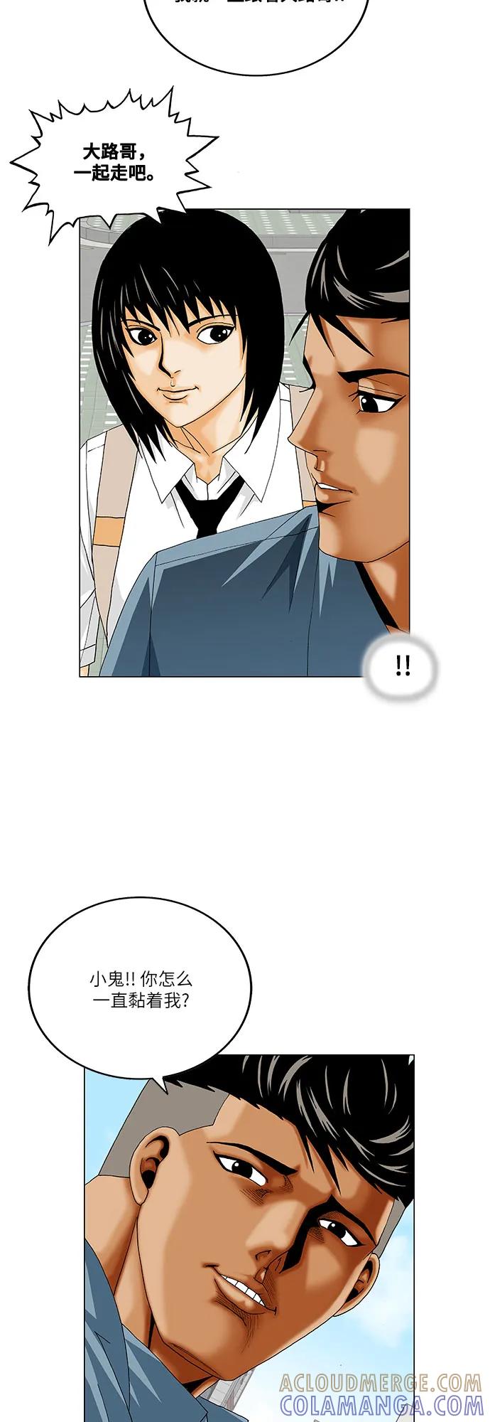 最强传说姜海孝 - 第270话 - 第10张图