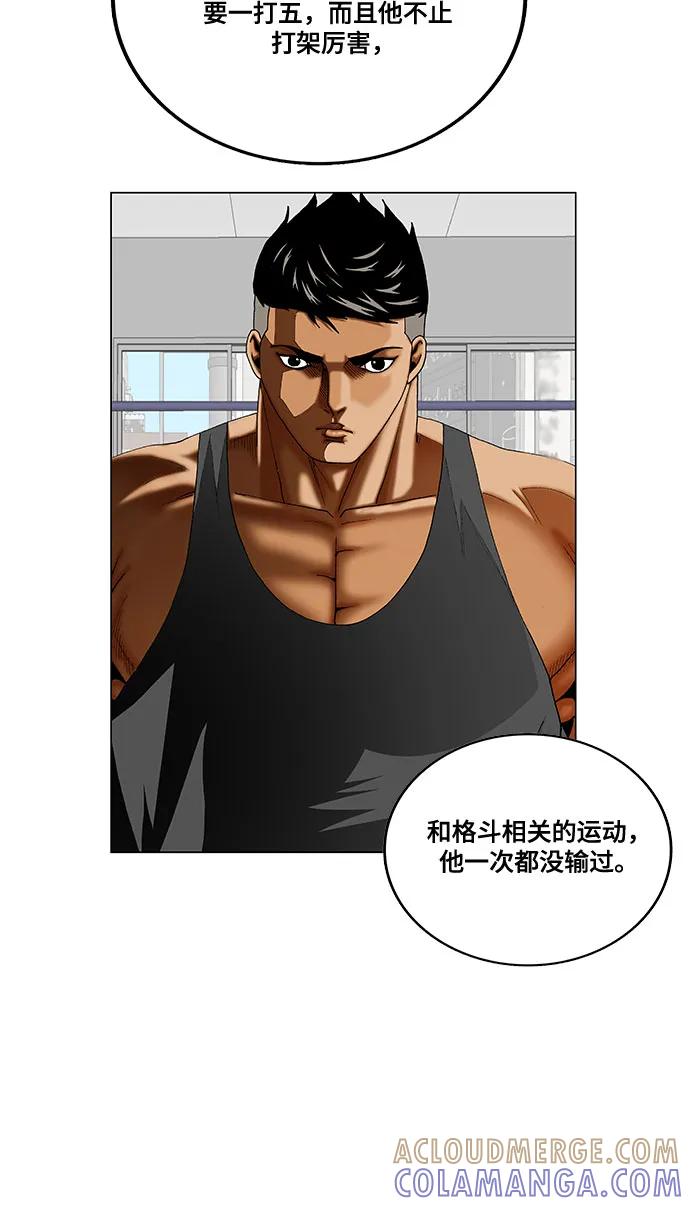 最强传说姜海孝 - 第270话 - 第7张图