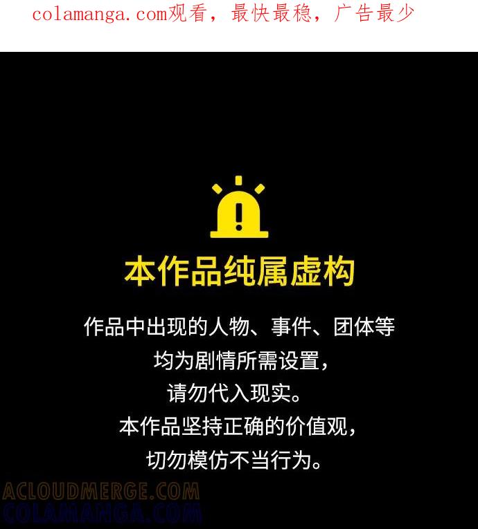 最强传说姜海孝 - 第270话 - 第1张图