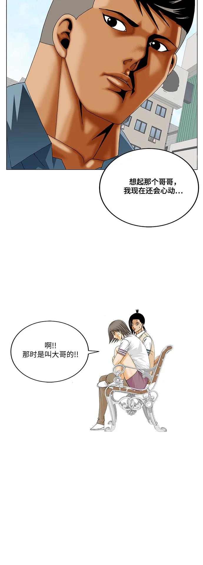 最强传说姜海孝 - 第270话 - 第3张图