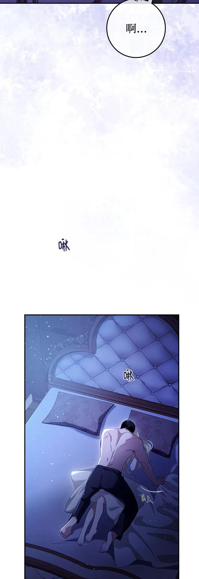 《幸存王女的微笑背后》第28话 第57页