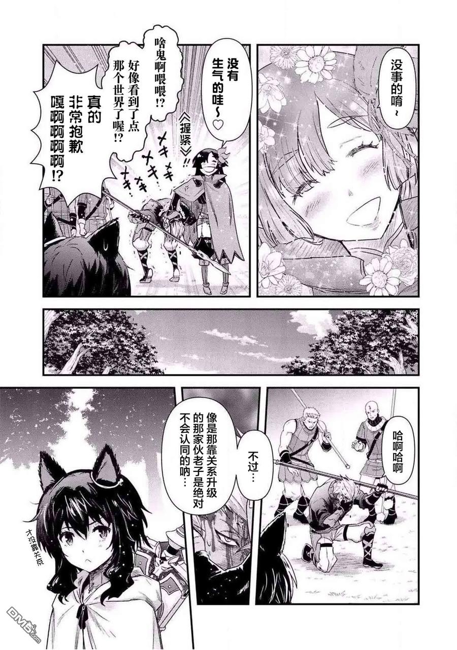 转生成为魔剑 第17.2话 第2页