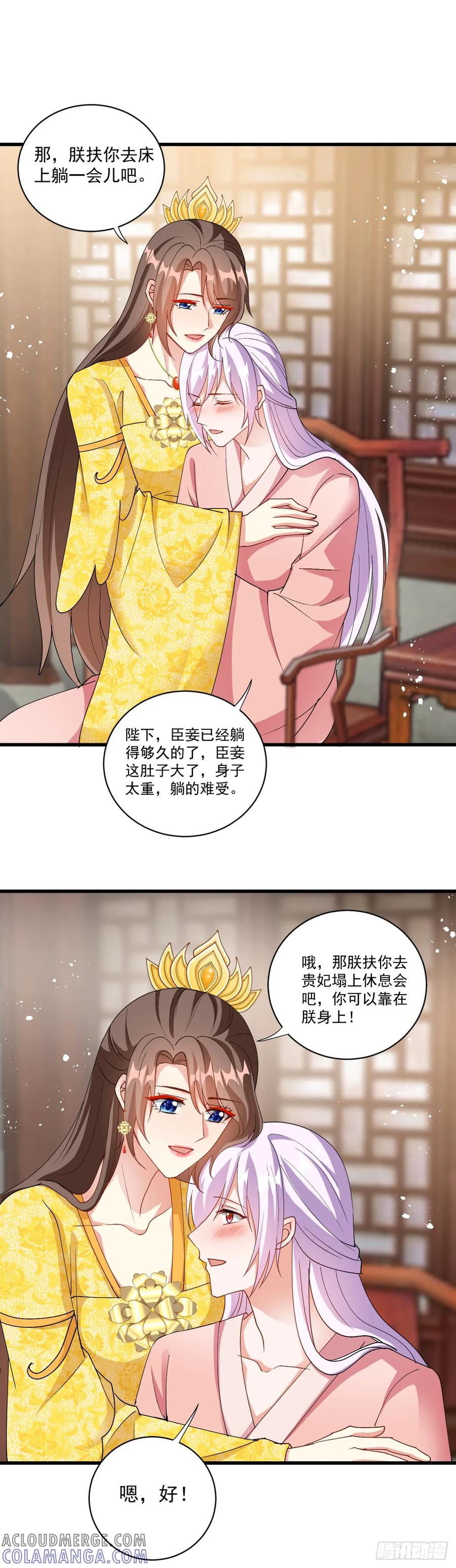 《女尊帝国之朕的倾世男妃们》第28话 最爱终是他 第13页