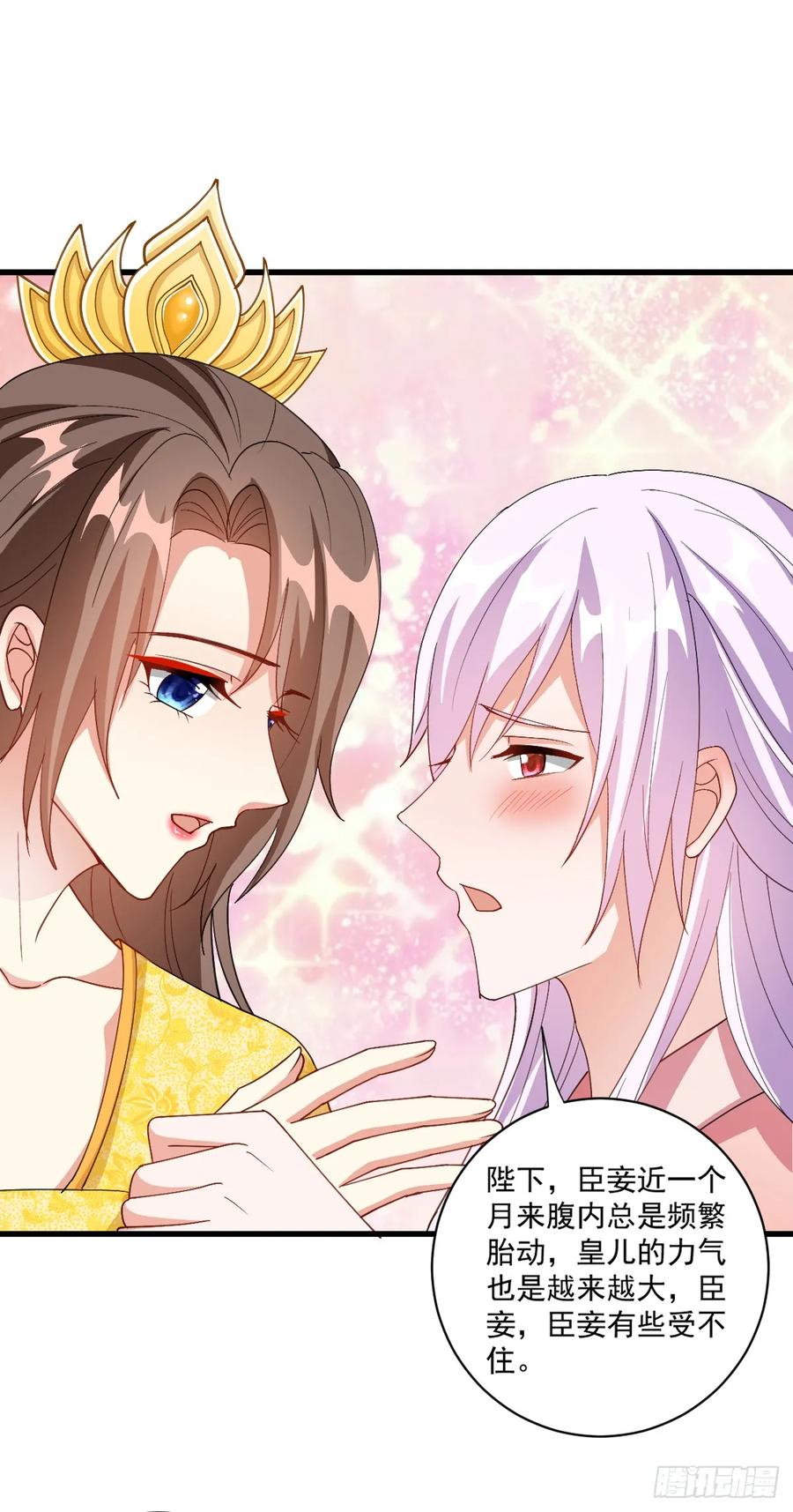 《女尊帝国之朕的倾世男妃们》第28话 最爱终是他 第12页
