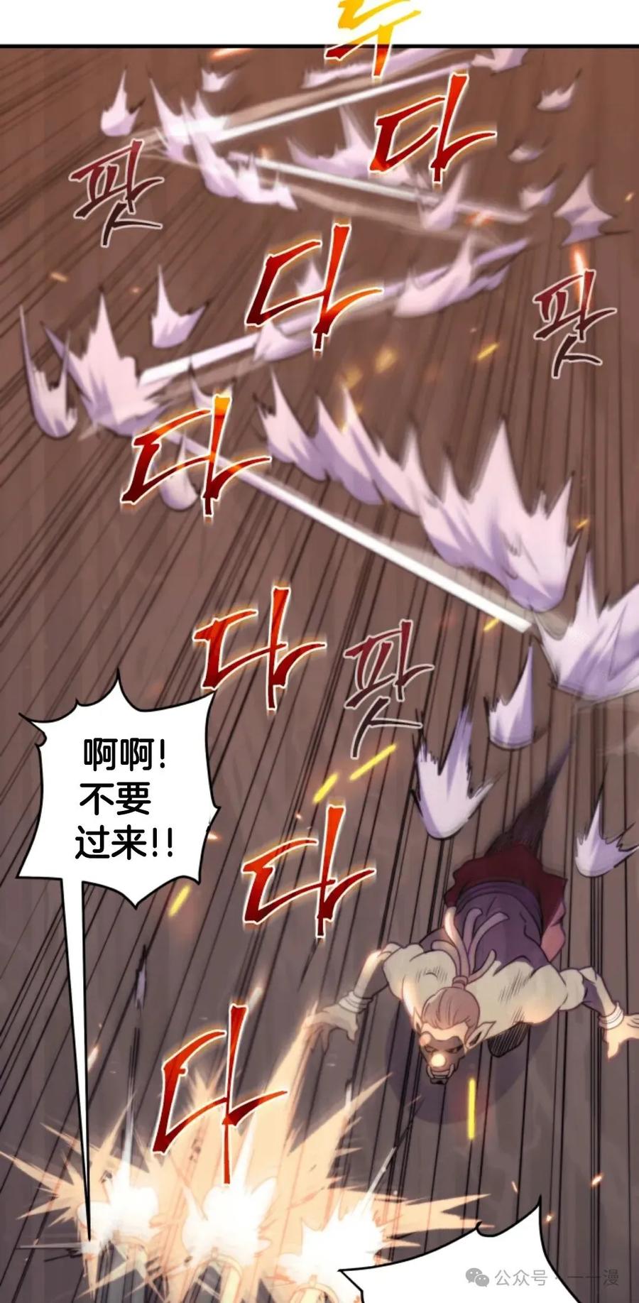 《1RM的钢铁骑士》3 第146页