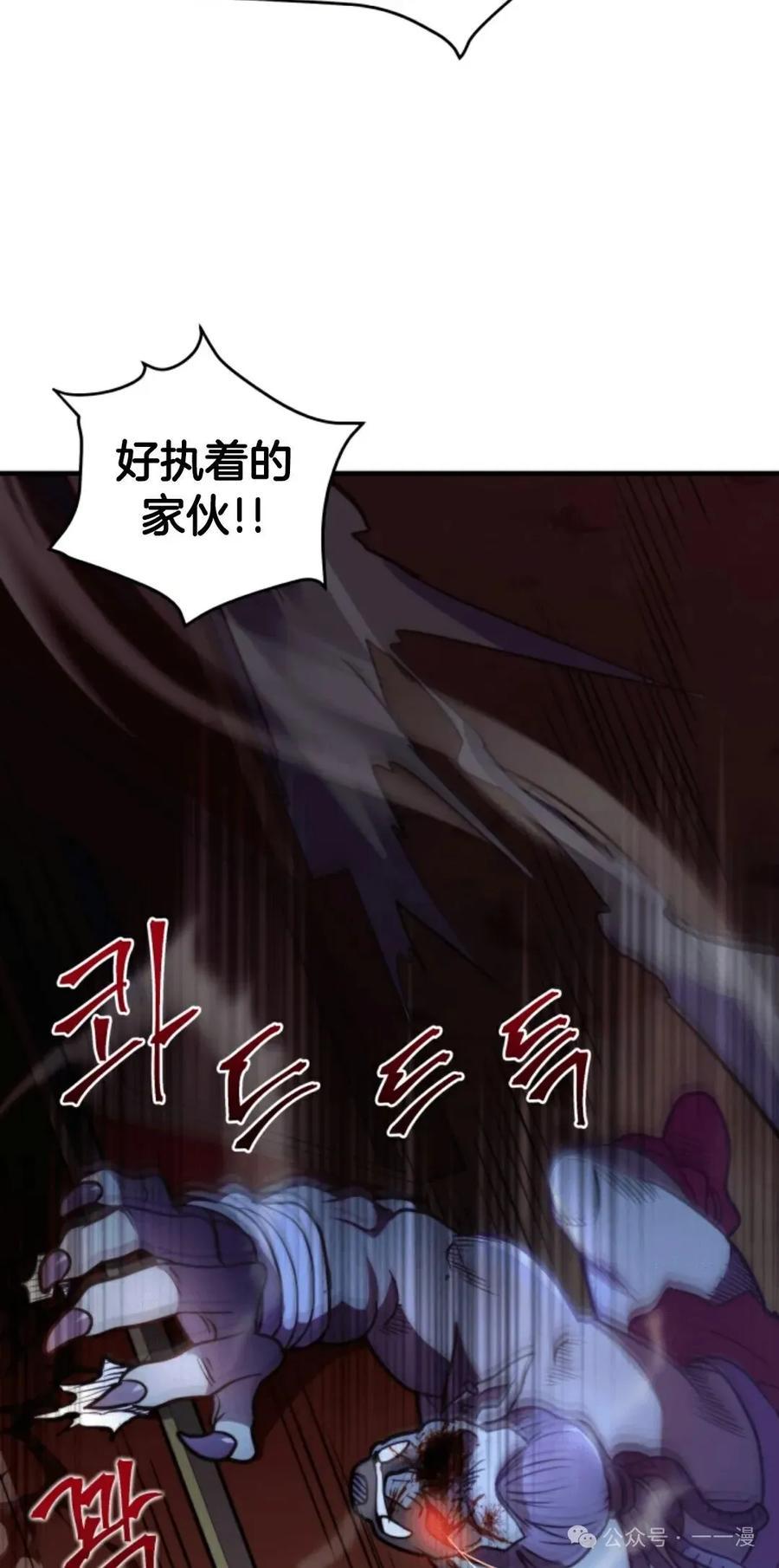 《1RM的钢铁骑士》3 第152页