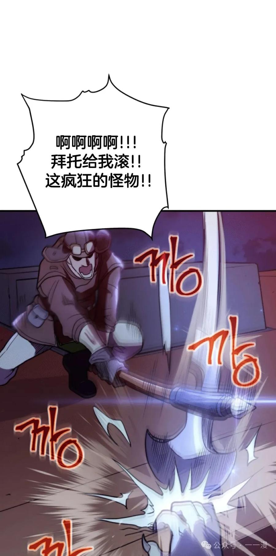 《1RM的钢铁骑士》3 第154页