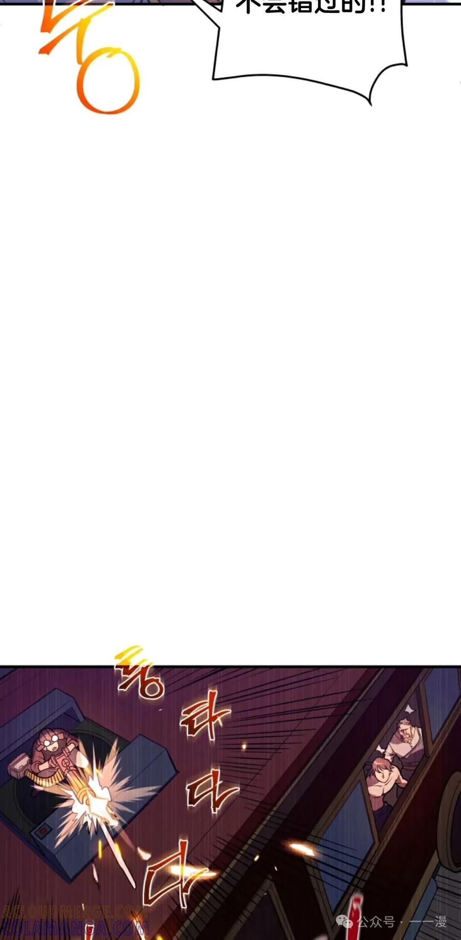 《1RM的钢铁骑士》3 第149页