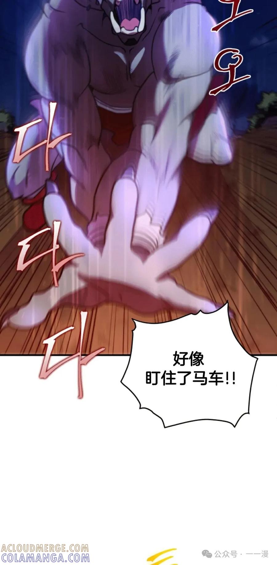 《1RM的钢铁骑士》3 第145页