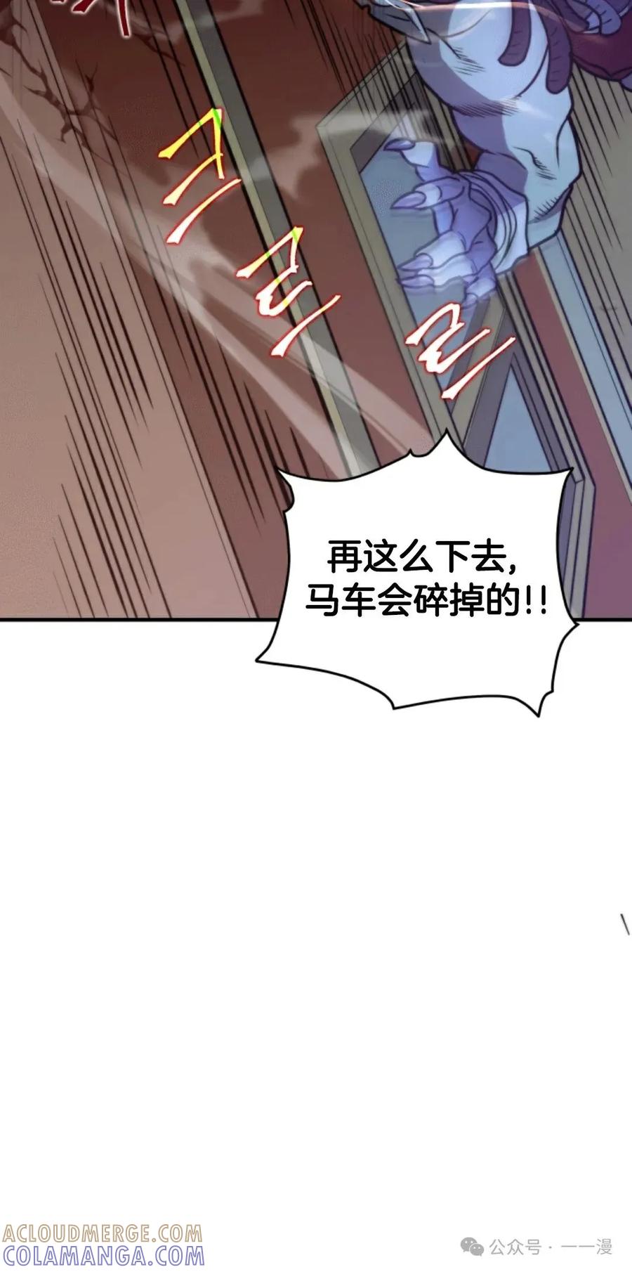 《1RM的钢铁骑士》3 第153页