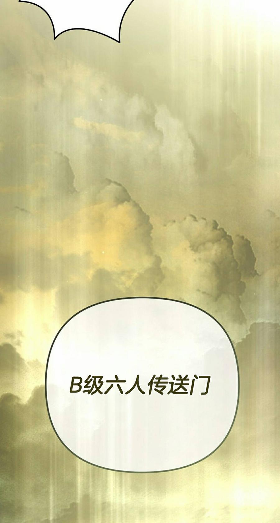《学院的剑术教师》第30集 第92页