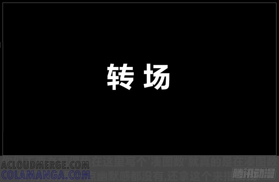 《我的世界：晨曦传记番外》摄影棚日常17 第7页
