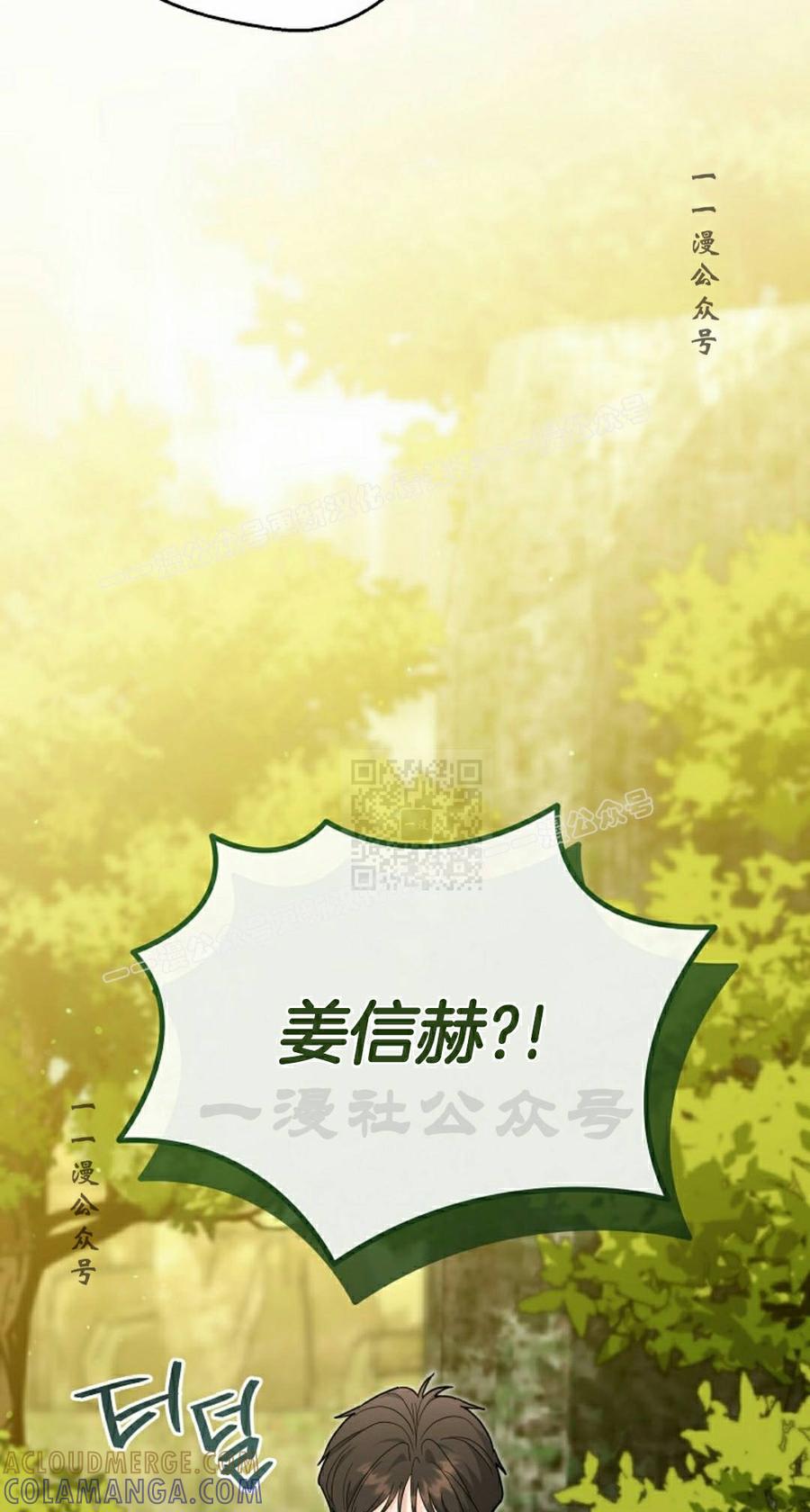 《学院的剑术教师》第30集 第97页