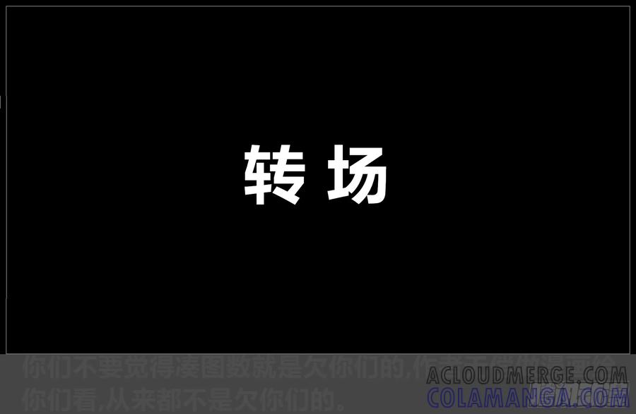 《我的世界：晨曦传记番外》摄影棚日常17 第16页