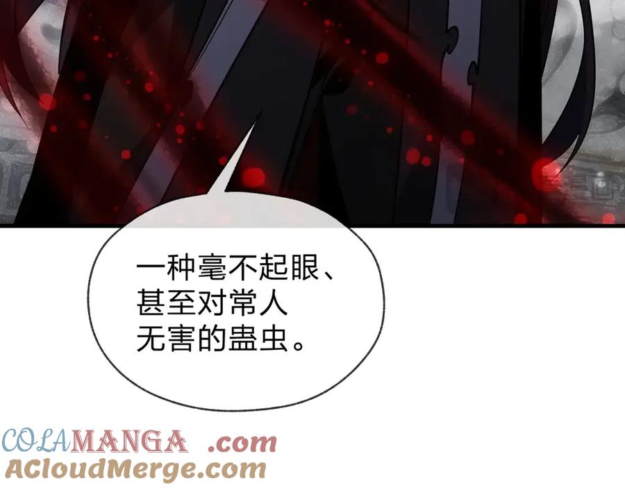 《大爱魔尊，女徒弟都想杀我》第29话 难办就别办了！ 第145页