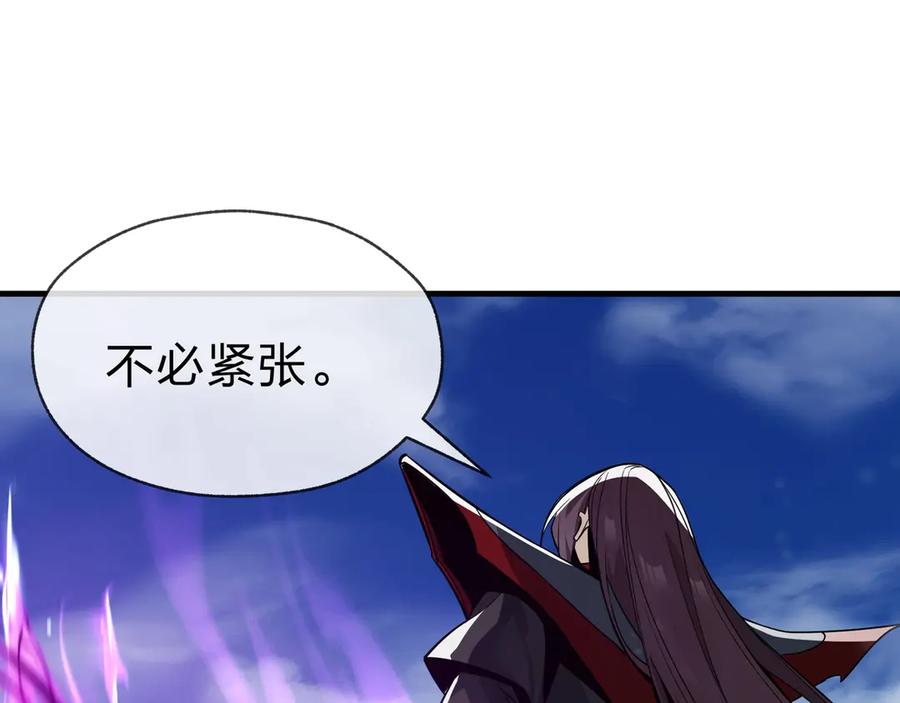 《大爱魔尊，女徒弟都想杀我》第29话 难办就别办了！ 第135页