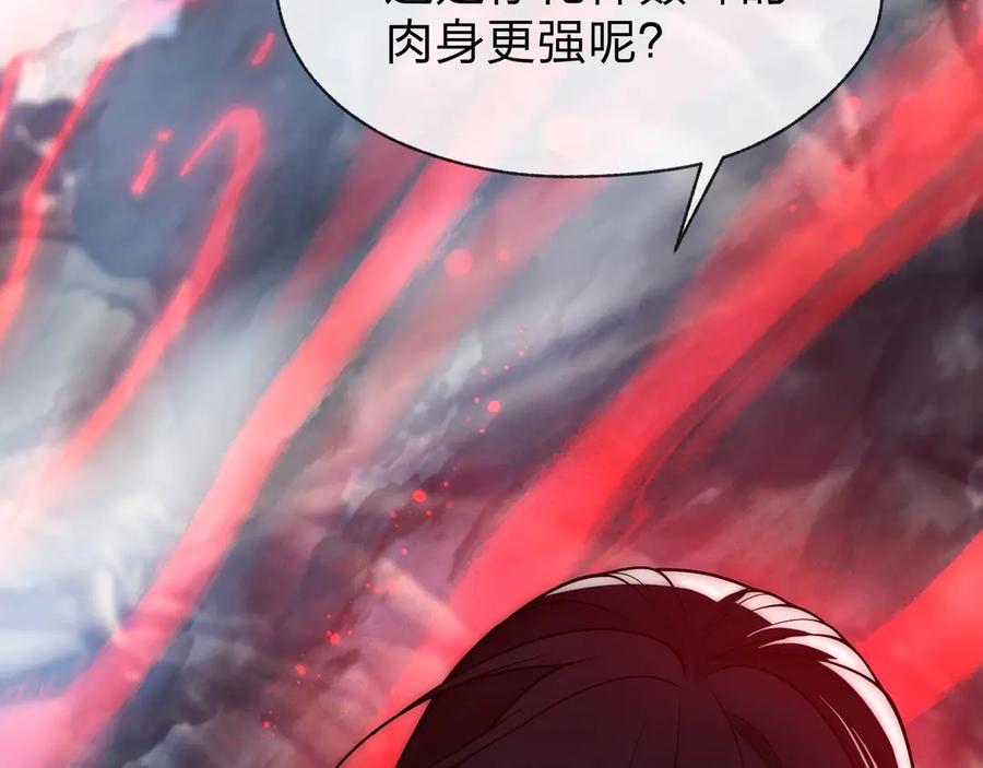 《大爱魔尊，女徒弟都想杀我》第29话 难办就别办了！ 第158页