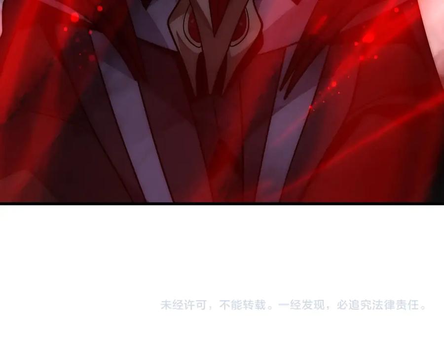 《大爱魔尊，女徒弟都想杀我》第29话 难办就别办了！ 第162页