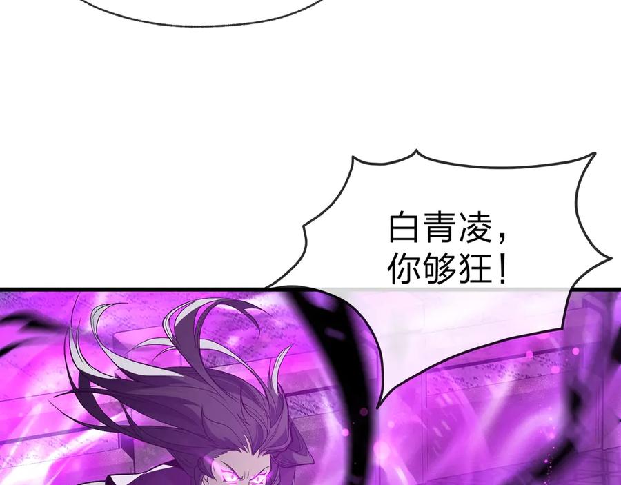 《大爱魔尊，女徒弟都想杀我》第29话 难办就别办了！ 第138页