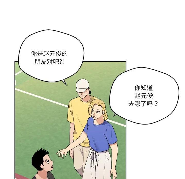 青鹤洞计划 37 第32页