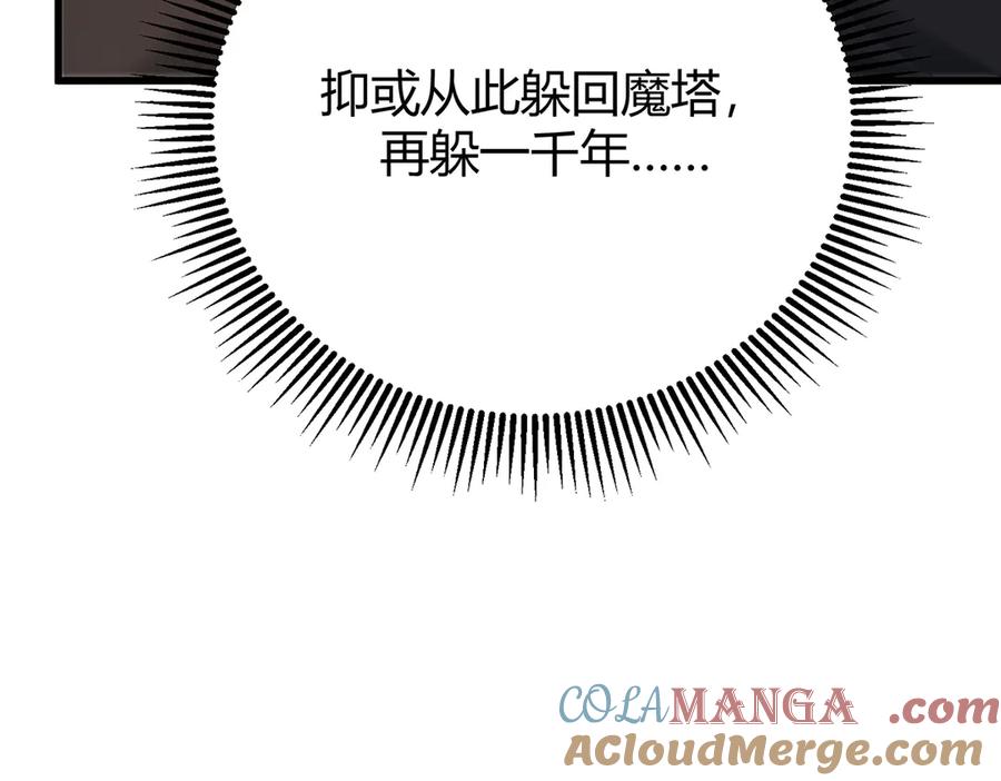 我，最强BOSS - 31 - 第241张图