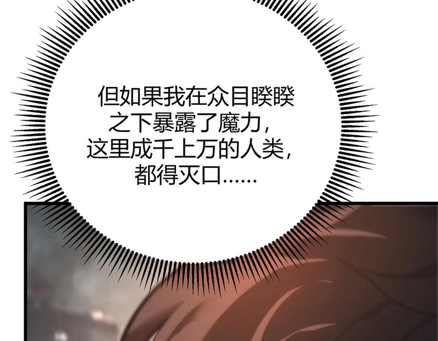 我，最强BOSS - 31 - 第238张图