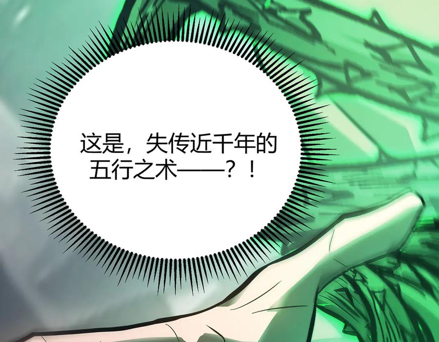 我，最强BOSS - 31 - 第192张图