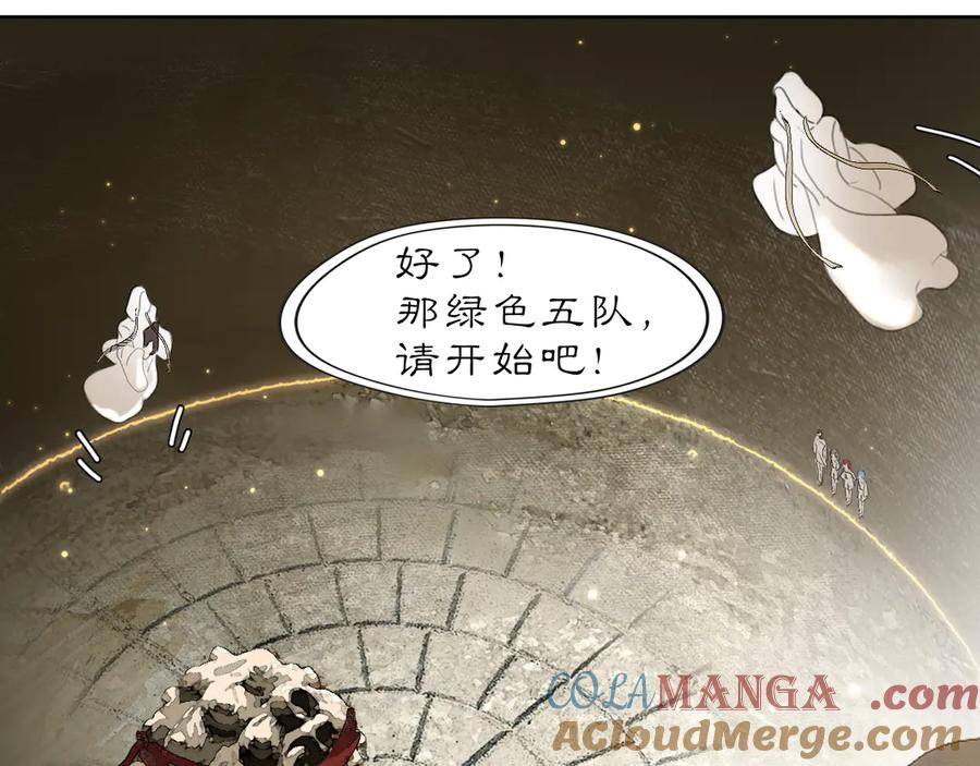 《黑无常》27 各自的考验 第58页