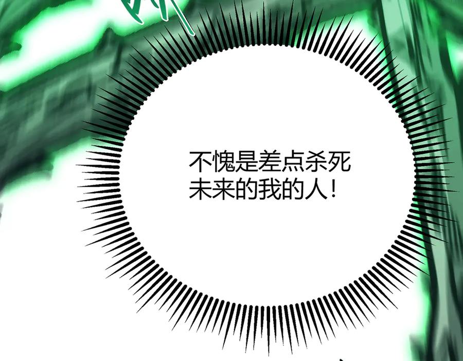 我，最强BOSS - 31 - 第194张图