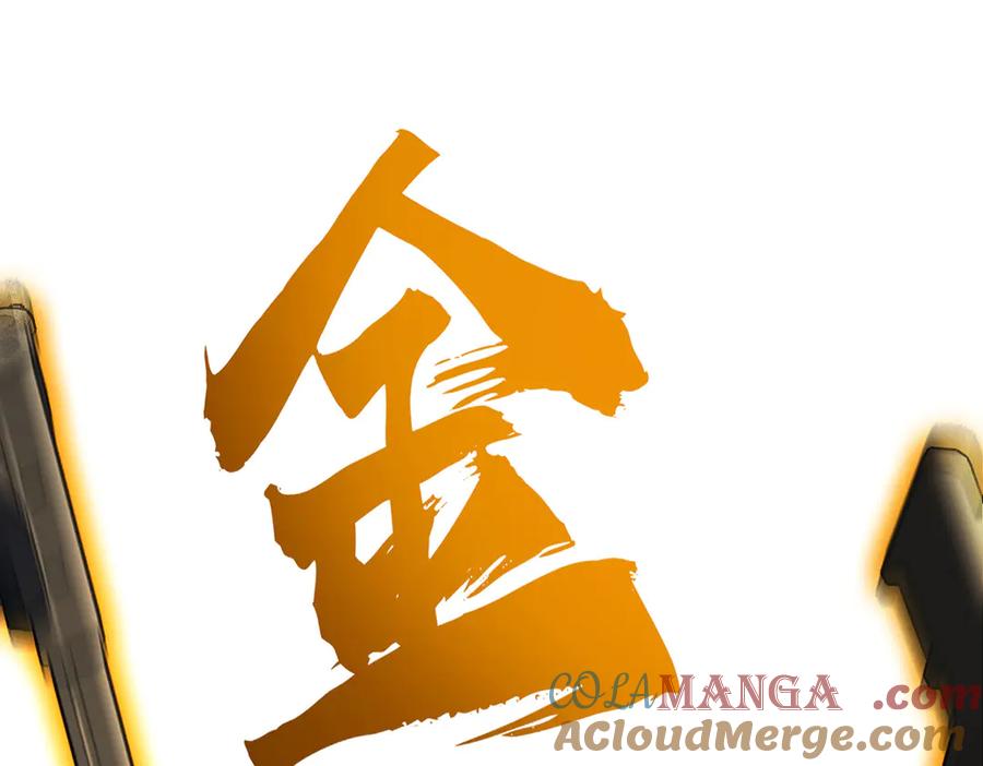 我，最强BOSS - 31 - 第201张图